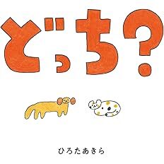 おすすめ絵本 | 特定非営利活動法人ちゃいるどネット大阪